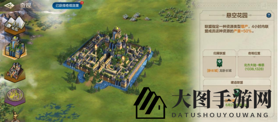 《世界启元》奇观探秘：悬空花园，联盟资源增产新纪元