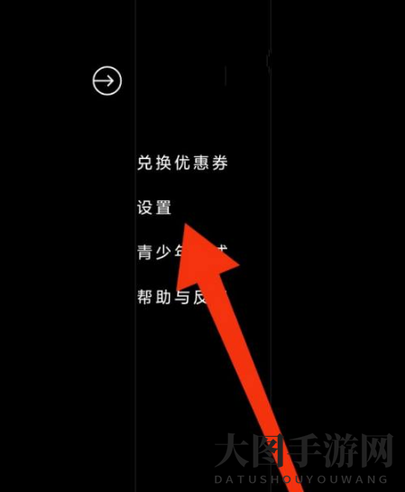 《PODO漫画》设置自动播放方法