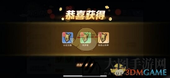 《乐高无限》称号展示功能介绍