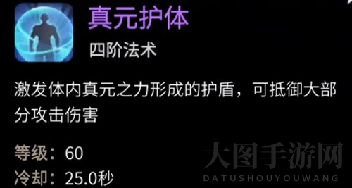 《一念逍遥》涅槃期魔体神通选择攻略图解