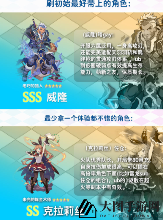 《世界弹射物语》新手十连选择推荐