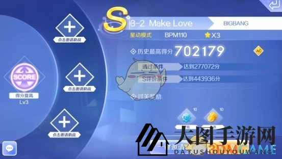 《QQ炫舞手游》星动模式新章节攻略：轻松征服Make Love，挑战高分成就！