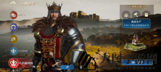 《世界启元》不列颠文明特色推荐