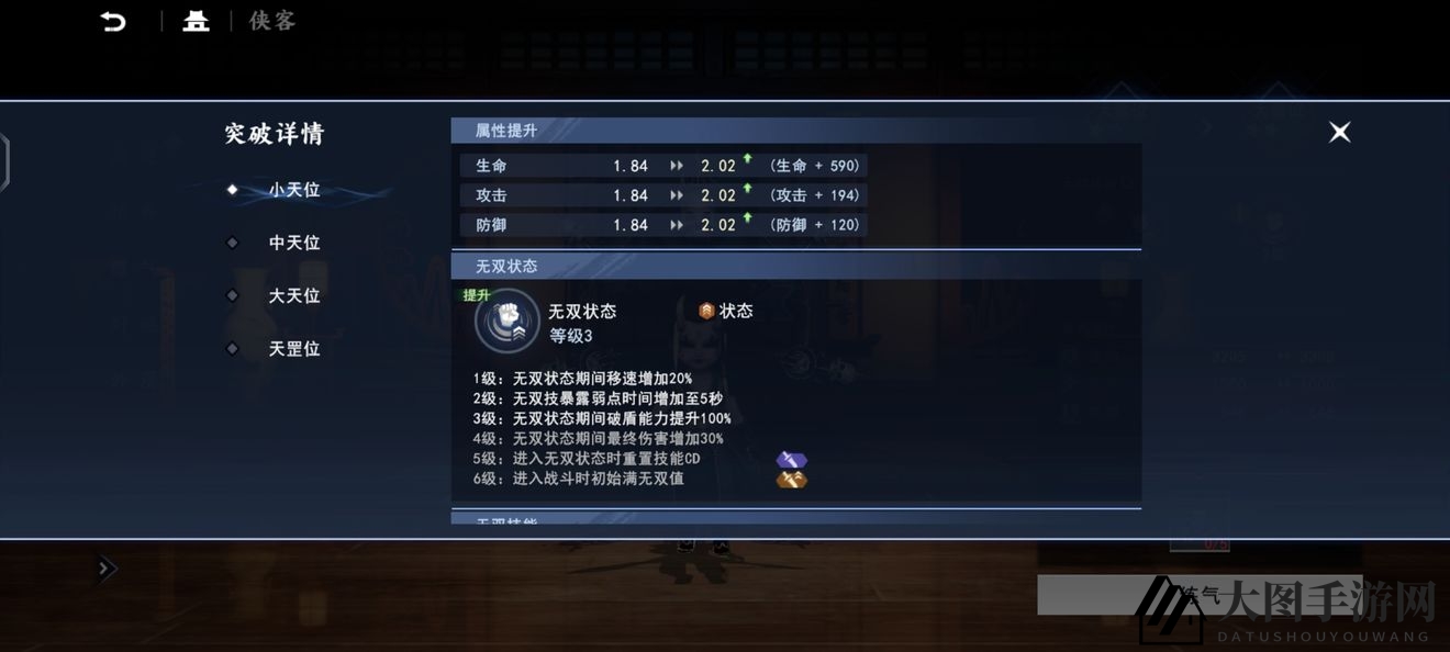 《不良人3》朱友珪PVE强度一览