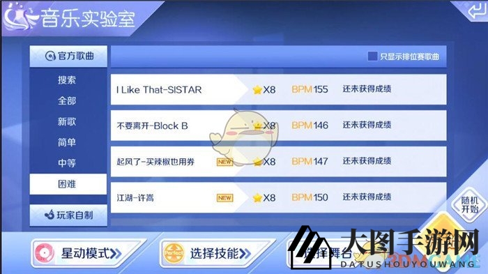 《QQ炫舞》星动模式8星挑战攻略：揭秘《不要离开》音符技巧与挑战