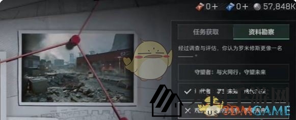 《三角洲行动》天罗地网12月30日谜底