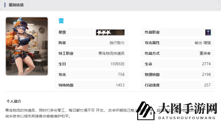 《新月同行》蕾技能介绍