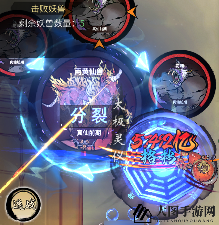 《一念逍遥》万妖宝境快速通关攻略