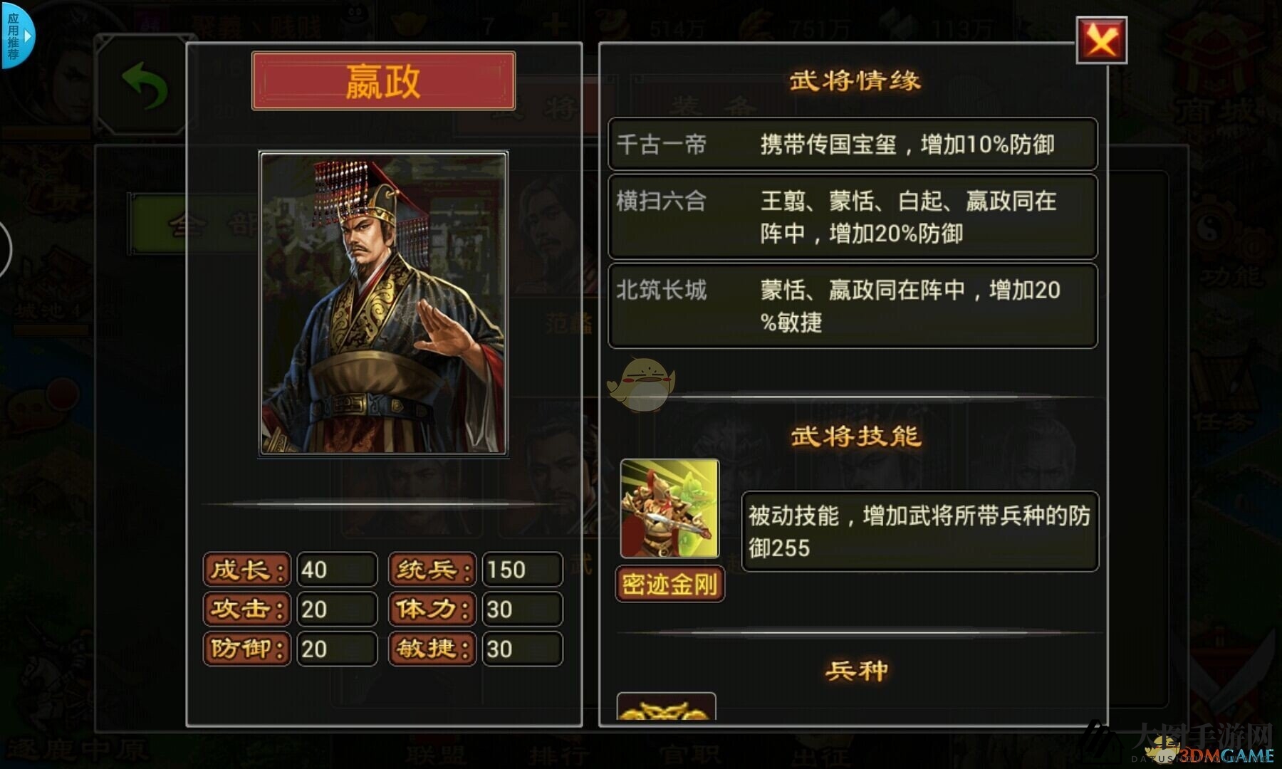 《七雄争霸》奇谋：敏捷铸就武将巅峰，揭秘实战胜算秘籍