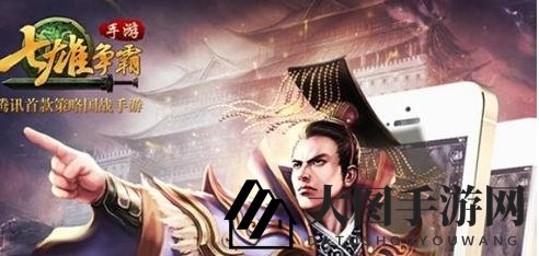 《七雄争霸》新战纪：策略巅峰对决，千军万马一触即发