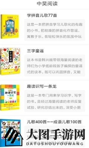 《中昊阅读》app学校版下载