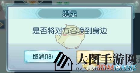 《一剑问情》师徒系统详解