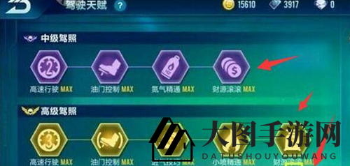 《QQ飞车手游》金币之谜大揭秘