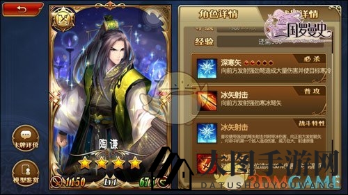 《三国罗曼史》远程类型详解介绍