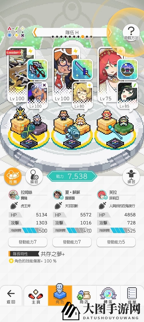 《世界弹射物语》最强雷队阵容揭秘