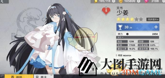 《解神者：X2》手游第五章boss挑战攻略