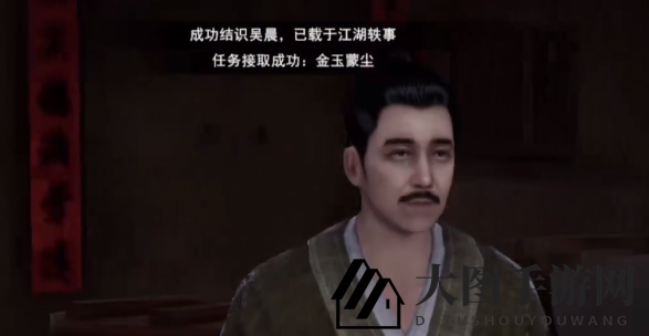 《不良人3》金玉蒙尘任务攻略