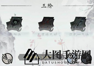 《一念逍遥》功法获得方法