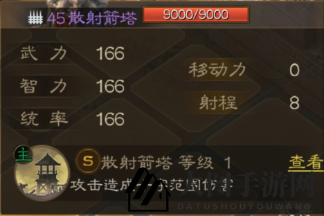 《三国志战棋版》散射箭塔详情一览