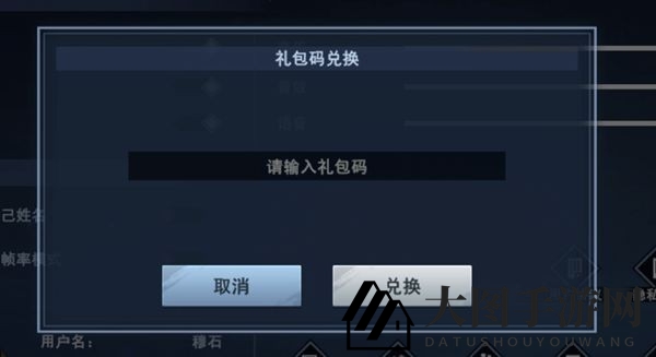 《不良人3》兑换码使用方法