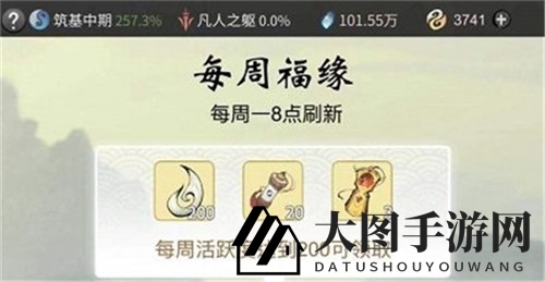 《一念逍遥》天机令获取方法介绍