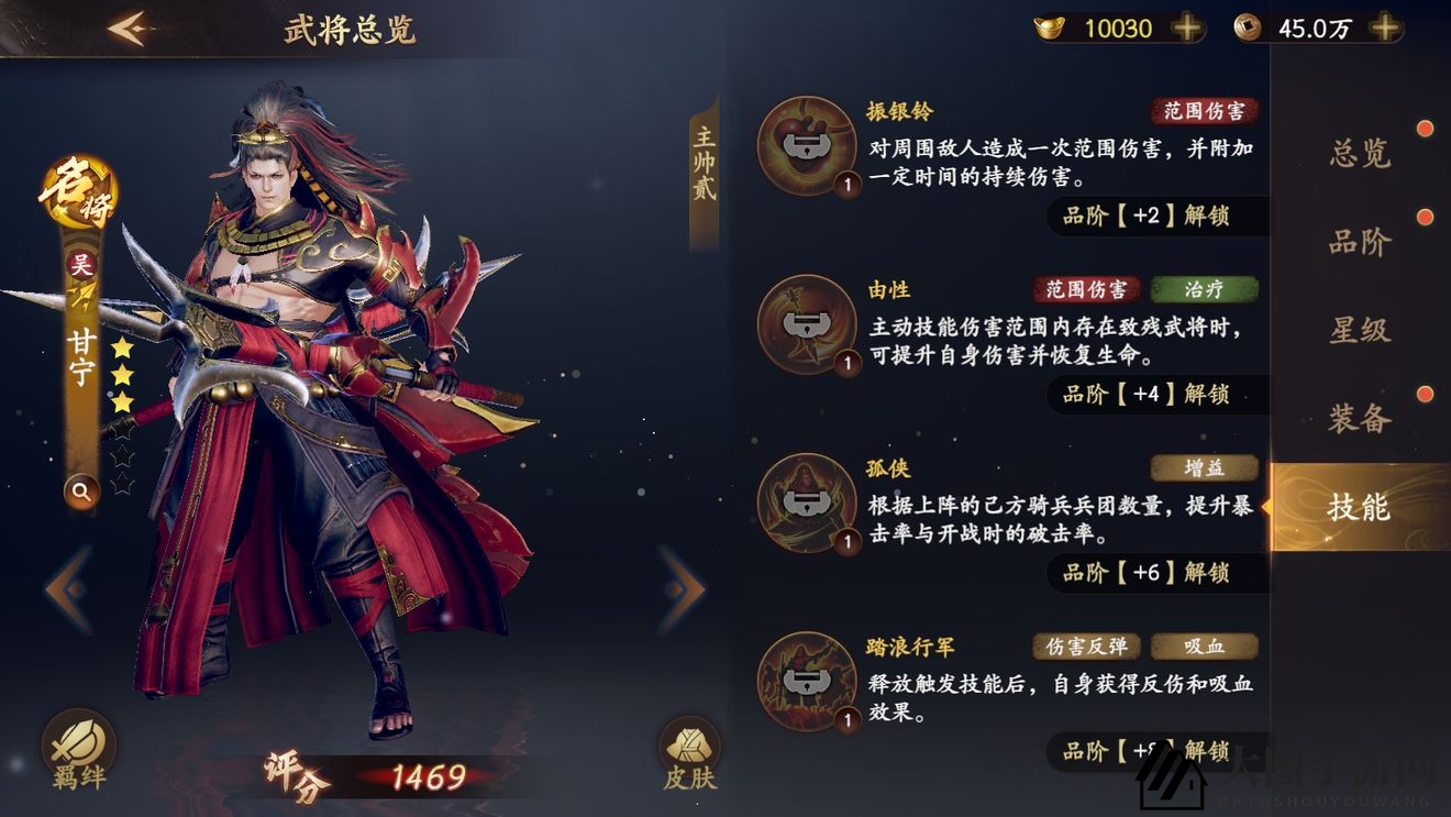 《乱世逐鹿》甘宁技能详解