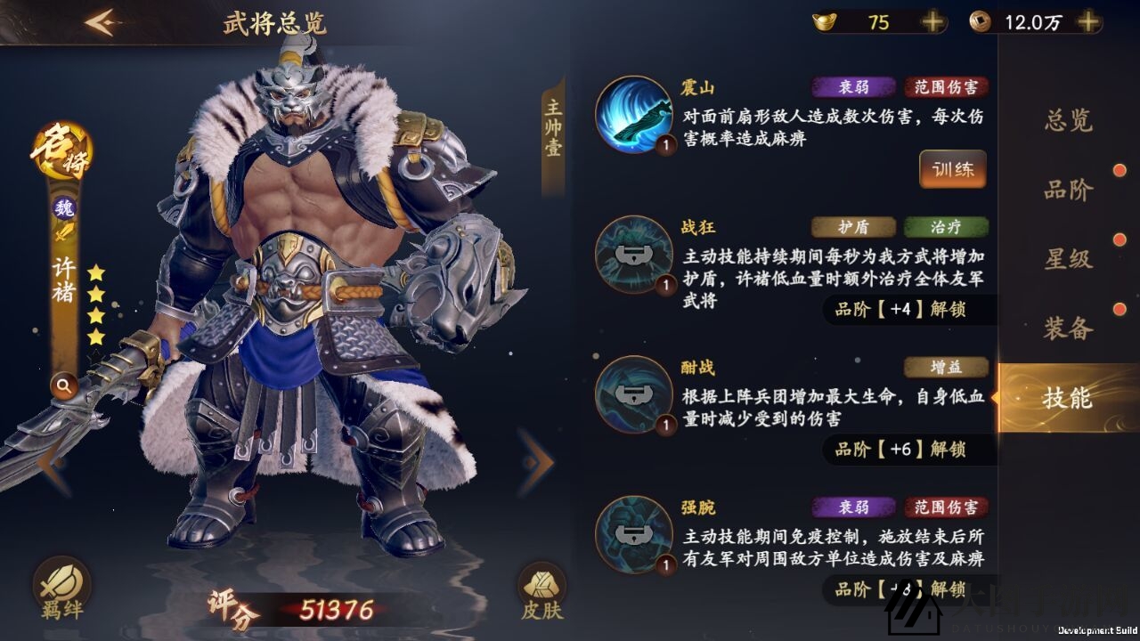 《乱世逐鹿》许褚技能详解