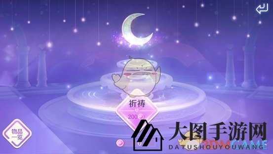 《QQ炫舞》手游姻缘树——月亮井祈愿