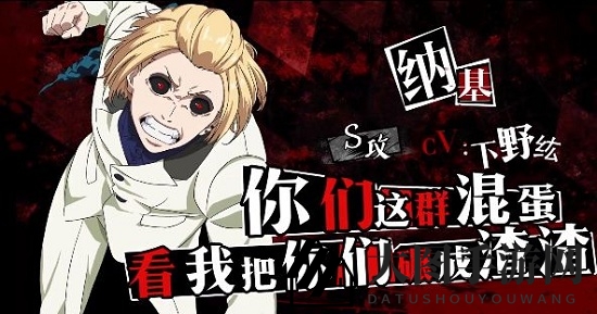 《东京战纪》纳基英雄全面揭秘：技能攻略与获取方法大公开