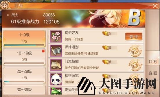 《九州天空城3D》战力提升攻略