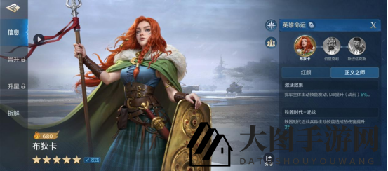 《世界启元》布狄卡-英雄详解：免控女王，控制队克星