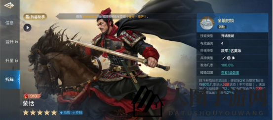 《世界启元》蒙恬-英雄详解：坦克中的沉默大师