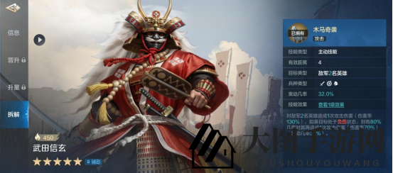 《世界启元》武田信玄-英雄详解：性能强劲的力智双攻辅助 