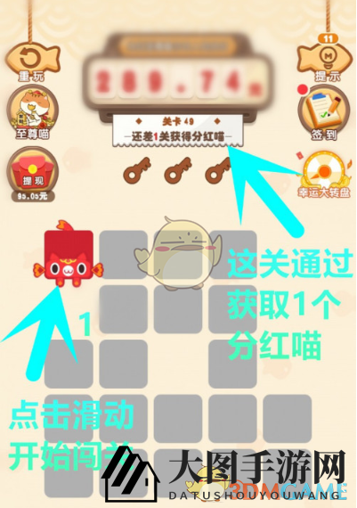 《一画到底》至尊喵获得方法