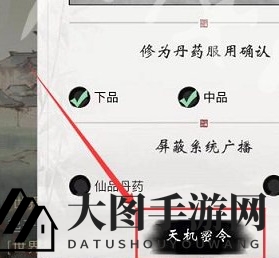 《一念逍遥》指令兑换步骤