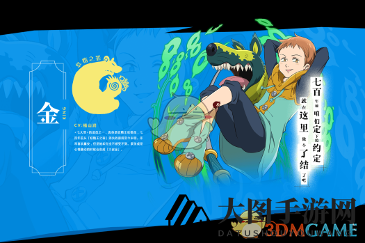 《七人传奇手游》金角色揭秘：妖精王哈勒昆变大叔，独特魅力捕获玩家心