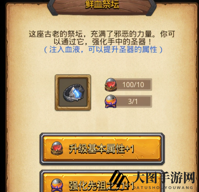 《不思议迷宫》阴森的古堡通关攻略