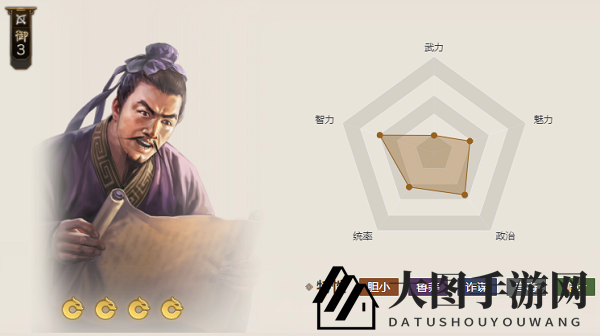 《三国志战棋版》思召属性介绍