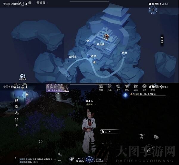 《不良人3》沉剑池隐藏宝箱位置介绍