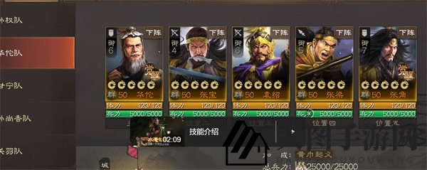 《三国志》战棋版与战略版对比图