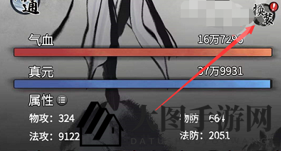 《一念逍遥》形象更换技巧
