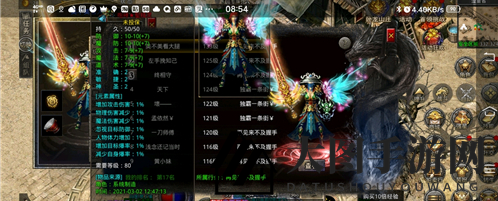 《丸子游戏原始传奇》残缺时装合成攻略