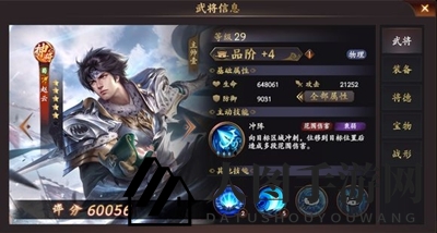 《乱世逐鹿》名将六选一选择推荐