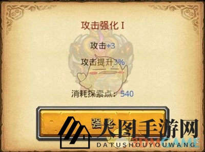 《不思议迷宫》恶魔称号详解