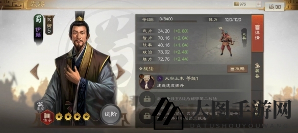 《三国志战棋版》伊籍属性战法搭配推荐