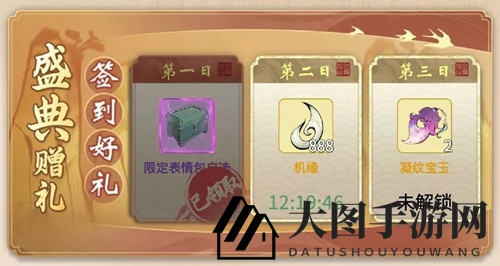 《一念逍遥》秋收盛典活动详解