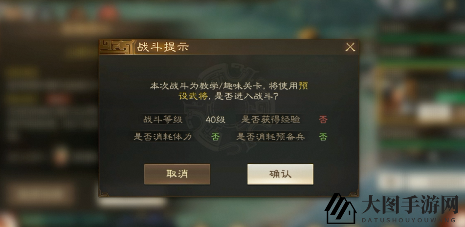 《三国志战棋版》英雄传记朱儁任务攻略