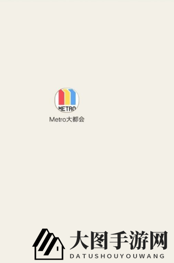 《metro大都会》解除银联卡方法介绍