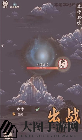 《一念逍遥》天宗管理权限介绍