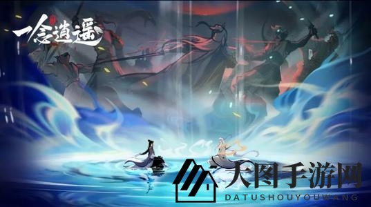 《一念逍遥》端午节活动介绍